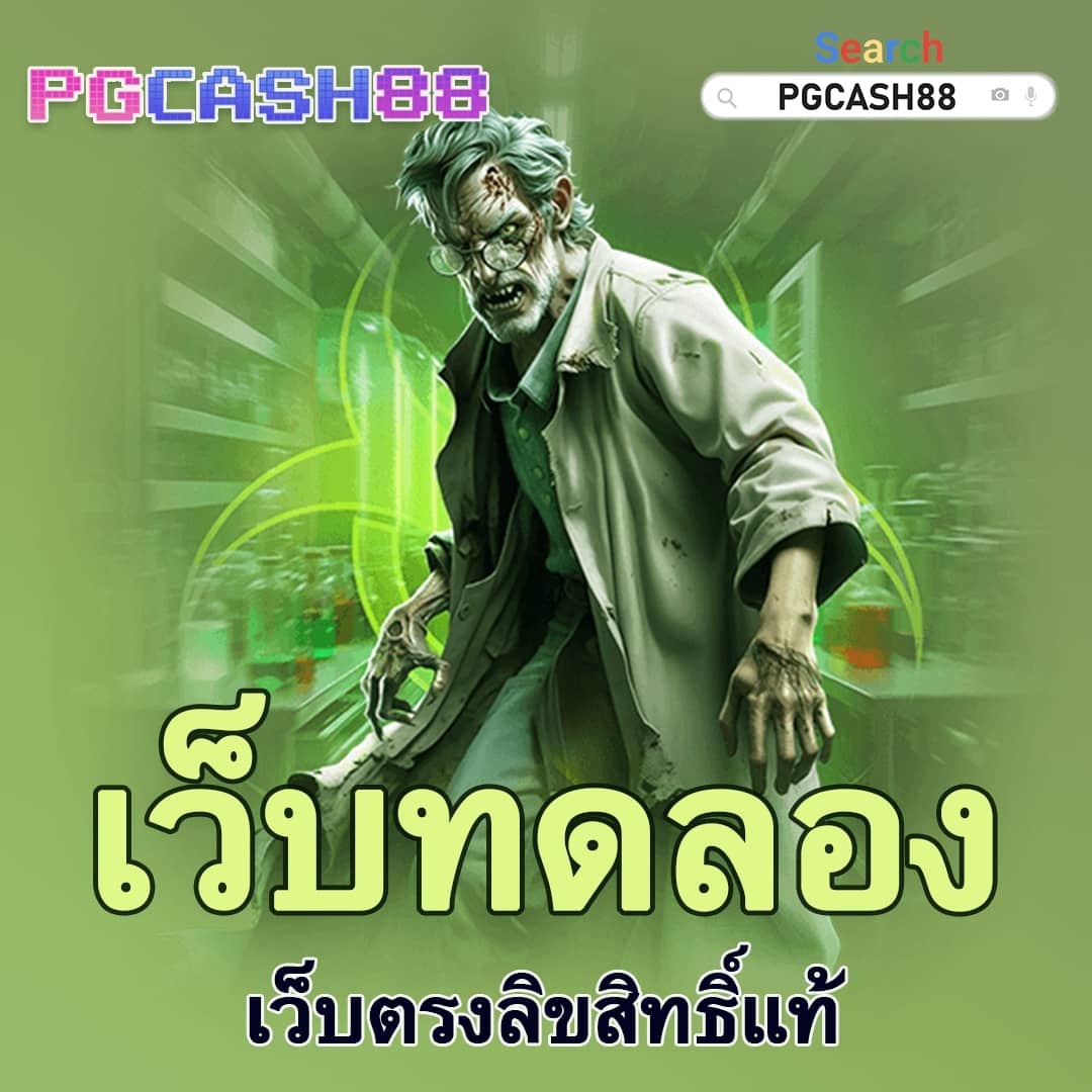 เป็ดสุ่มเลขที่