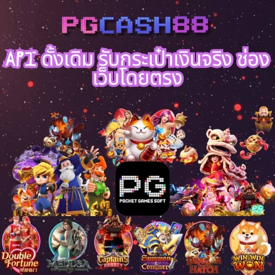 เป็ดสุ่มเลขที่