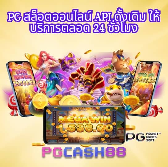 เป็ดสุ่มเลขที่